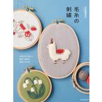  шерсть. вышивка : ручной вязки нить .... животное . растения. дизайн . ткань мелкие вещи 