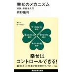 ... механизм практика *. удача . введение (.. фирма настоящее время новая книга 2238)