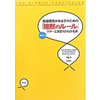  развитие препятствие . есть . поэтому. [... правило ]-( место поверхность другой ) правила поведения . договоренность . понимать книга@-