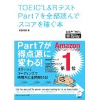  звук DL есть TOEIC(R)L&amp;R тест Part 7. все часть прочитав оценка . зарабатывать книга