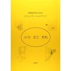  когда ....( собственный ... поэтому. коммуникация Work )