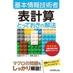  основы информационные технологии человек крупноформатная таблица ...... . закон 