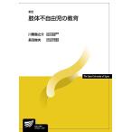 . body не свободный .. образование ( новый .) ( радиовещание университет обучающий материал )