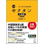  звук DL есть модифицировано . версия kik язык китайский язык начинающий сборник средний осмотр 4 класс Revell 