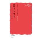  фортепьяно Trio.. современный Jazz к ввод .( Iwanami новая книга новый красный версия 2012)