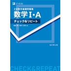 Z. математика основа рабочая тетрадь математика I*A проверка &amp; повтор модифицировано . no. 3 версия 