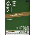 SPEED..10 дней математика число ряд 