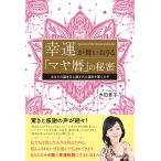 ... Mai . клетка .[maya календарь ]. секрет 