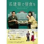  название строительство . днем еда . официальный книжка 