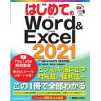  впервые .. Word&amp;Excel2021 Microsoft365 соответствует 