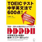 звук DL есть TOEIC(R) тест средний . грамматика английского языка .600 пункт 