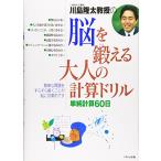  река остров . futoshi ... ..... взрослый счет дрель : одиночный оригинальный счет 60 день 