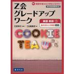 Z. комплектация выше Work английский язык одиночный язык 1.. вокруг. одиночный язык модифицировано . версия 