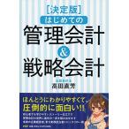 [ решение версия ] впервые .. управление отчетность &amp; стратегия отчетность 
