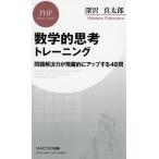  математика ... тренировка проблема . решение сила . быстро . выше делать 48.(PHP бизнес новая книга )