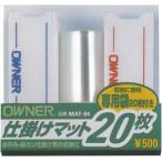 OWNER( владелец ) форель устройство коврик 20