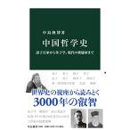  China философия история - различные . 100 дом из ..., настоящее время. новый . дом до ( средний . новая книга 2686)