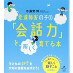 развитие препятствие. .. [ разговор сила ]. легко ...книга@( здоровье библиотека специальный )