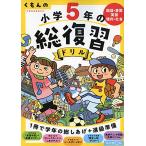 ku... начальная школа 5 год. общий обзор дрель (.... общий обзор дрель серии )