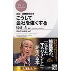  новый версия * практика управление .... делать фирма . сильно делать (PHP бизнес новая книга )