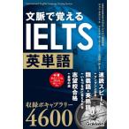  документ .....IELTS английское слово 