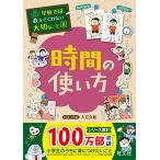  школа .. объяснить .. нет важный ..8 час. способ применения 