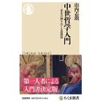  средний . философия введение --... море .... мысль история ( Chikuma новая книга 1734)