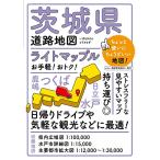  свет Mapple Ibaraki префектура карта дорог 