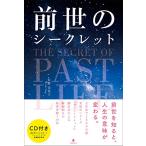  передний .. Secret CD имеется 