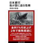  Япония Bank .. страна .... машина (.. фирма настоящее время новая книга )