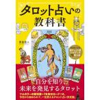  новый вес версия полный панель 78 листов есть таро предсказание. учебник 