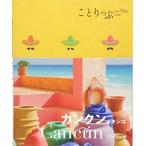 ���Ƃ���� �C�O�� �J���N�� ���L�V�R (���s�K�C�h)