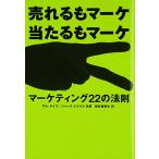  маркетинг 22. закон .:....ma-ke данный ...ma-ke