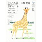 a spec Люгер .. группа ( высокофункциональный собственный .. Spectrum ). ребенок ..( ребенок. здесь .. развитие . узнать серии 2)