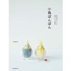  маленькая птица ....: шерсть . шт ..... дом птица ..... дикая птица 