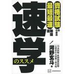  квалификационный экзамен поэтому. самый короткий максимальная скорость . чуть более закон скорость .. ssme