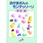 o.. san. monte so-li