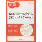  учитель . школа . меняется школа темно синий обезьяна te-shon( портативный серии развитие препятствие поддержка * специальный поддержка образование navi )