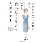  вы . более замечательный . светит кроме того, .... становится человек. правила поведения 