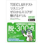  все на английском языке звук DL есть TOEIC (R)L&amp;R тест белка человек g Zero из оценка .... дрель 