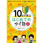 10 день ... впервые .. Thai язык [ звук DL есть ]