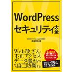 WordPress система безопасности большой все 