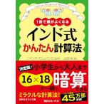  Индия тип простой счет закон : 1 шт. . голова . хорошо становится взрослый . ребенок ., веселье в то время как [ арифметика .] стать (.. сырой ... библиотека )
