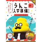 u.. входить . подготовка дрель ...* san ..*.. и 5*6..( ребенок ... дрель государственный язык арифметика жизнь 5 лет 6 лет )