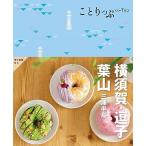 ko.... Yokosuka *..* лист гора три . половина остров 