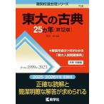  восток большой. классика 25ka год [ no. 12 версия ] ( дефект .. прошлое . серии )