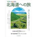 The JR Hokkaido Hokkaido к .