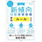 средний . вступительный экзамен новый . направление концентрация урок арифметика правило. проблема [ правило. ухватить *...* случай. число ] ( Sigma лучший )