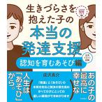  сырой .......... по правде. развитие поддержка ..... игра сборник ( в дальнейшем. уход за детьми серии 14)