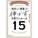  Haba do сырой ......[ нравится ].[ сильная сторона ]. растягиваться воспитание детей. правило 15
